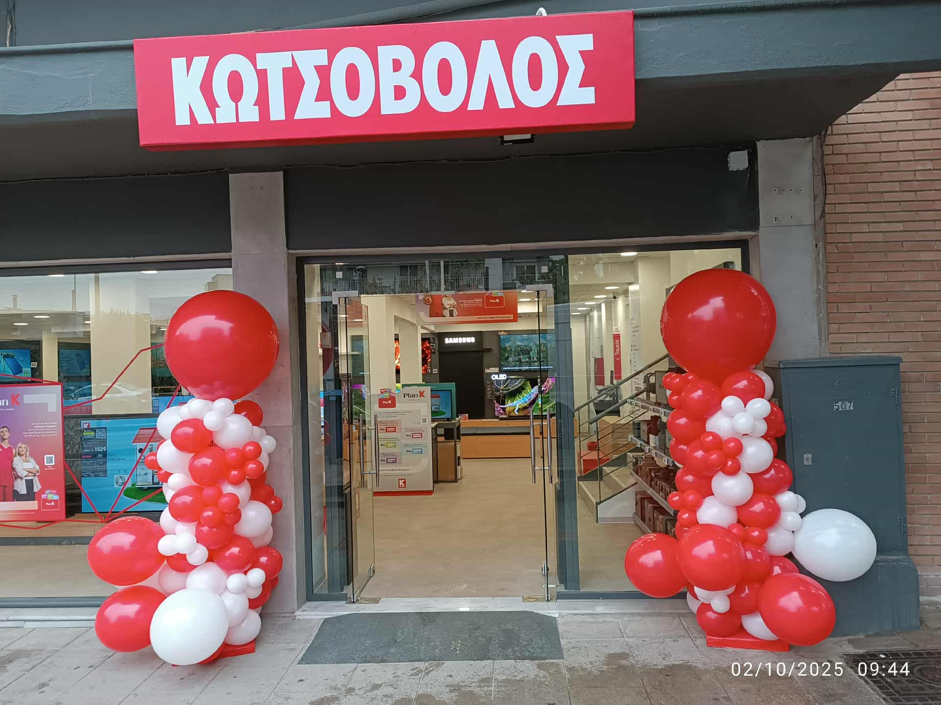 data/customers/2118839/mainphoto/ΕΓΚΑΙΝΙΑ ΚΑΤΑΣΤΗΜΑΤΟΣ..jpg